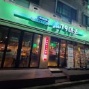 씨유 대전노은해랑점 | 대전 노은동 맛집 분위기 좋은 술집 79대포