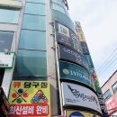 신촌당구장 이미지