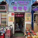 판다킹 이미지