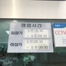 강릉사천농협하나로마트 이미지