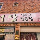 사랑한다면봉곡어탕칼국수 이미지