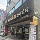 [강동구청역 맛집] &#34;일방통행국물즉석떡볶이&amp;화덕피자&#34;