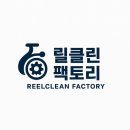 클린팩토리(Clean Factory) 네이버블로그