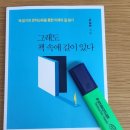 그래도;책 이미지