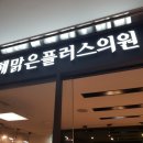 HOME PLUS 작전점 이미지