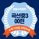 곡선중학교 이미지