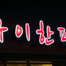 원일애드