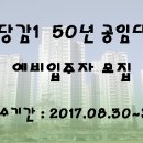 당감주공1단지(임대) 이미지