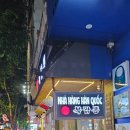 복가득푸드 | 다낭 짜장면 맛집 복짬뽕 내돈내산 후기 - 짜장 짬뽕 다낭 한식 맛집