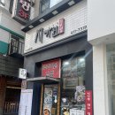서가원김밥안산 | 서가원김밥 내돈내산 고소한 크림치즈김밥 후기