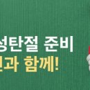 주식회사 크리스마스 이미지