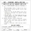 산곡119안전센터 이미지