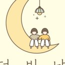 더빛날