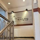 내가찜한닭 이미지