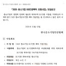 25년 ISO인증 지원사업 지원 후기