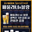 2도비어광주