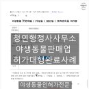 포유 행정사 사무소 이미지