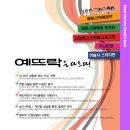 아트예뜨락미술학원