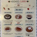 후후 | 범어동 후후카레 | 내돈내산 후기