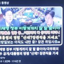 지금까지 어떤 비밀회의로비공개하였던 국무회의를 국가최고의결기관인 국회처럼 생중계로시행 ＜어리둥절 속 국민들 환 호＞ 이미지