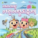 왕송못동로 네이버블로그