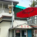 고등어랑비지찌개 이미지