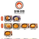 블마김밥 - 남동구 호구포로 818 | 블마김밥