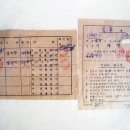옛날 군 재대 특명지 공영증 외출증 이미지