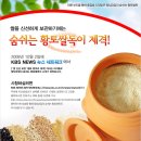 황토유통 이미지