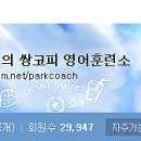 박코치 온라인 강의 샘플[오리엔테이션] 이미지