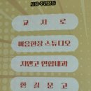 극단 사람세상 소극장 이미지