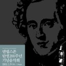합창단 제112회 정기연주회 이미지