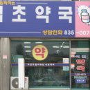 석초약국 이미지