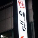 예담만두