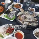 통영해물일번지 | 겨울철 입맛 제대로 호강시키는 통영굴집을 다녀왔습니다. 통영해물일번지후기~~~
