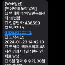 방배열린문화센터 택배함 이미지