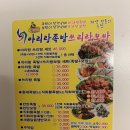 아리랑족발쓰리랑보쌈 이미지