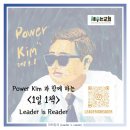 인터넷전쟁 성남점(NO.87) | [1일1책] 이재명의 서재 - 이채윤 -