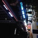 25-12/8-월 도시락-아침밥 반포/한강공원-산책 동태탕-점심 곰할인마트-생필품/구입 두리랑-소/맥 이미지