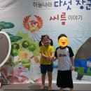 씨름홍보 인형극 이미지