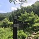 국골펜션 | 지리산 칠선계곡 산행