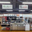 대의고개민물장어 | 익산 모현동맛집 노천민물장어 - 무한리필의 편견을 깨다