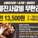 명륜진사갈비가람점 이미지