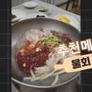 정자횟집 이미지