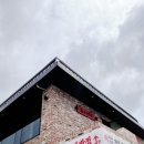 호연반점 이미지