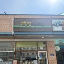 고봉민김밥인 화성와우리점