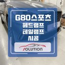 스포츠라이트솔루션 이미지