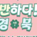 반하다 호스텔 이미지