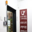 에듀포스학원