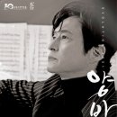 양방언 Evolution 2021 이미지